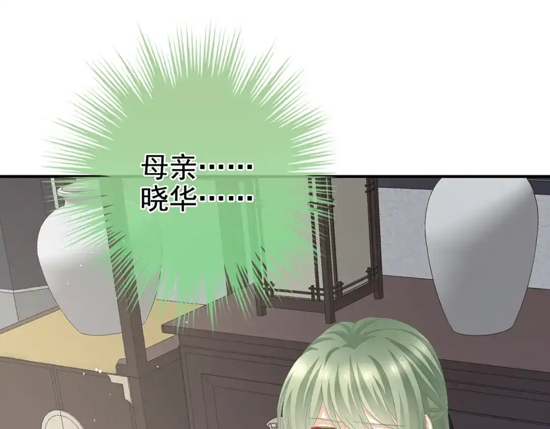 《女帝多蓝颜》第263话 覆巢之下，安有完卵 第114页