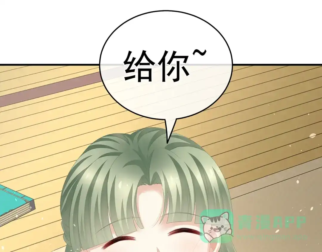 《女帝多蓝颜》第263话 覆巢之下，安有完卵 第71页