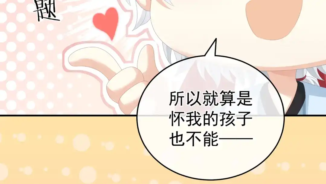 《女帝多蓝颜》第263话 覆巢之下，安有完卵 第108页