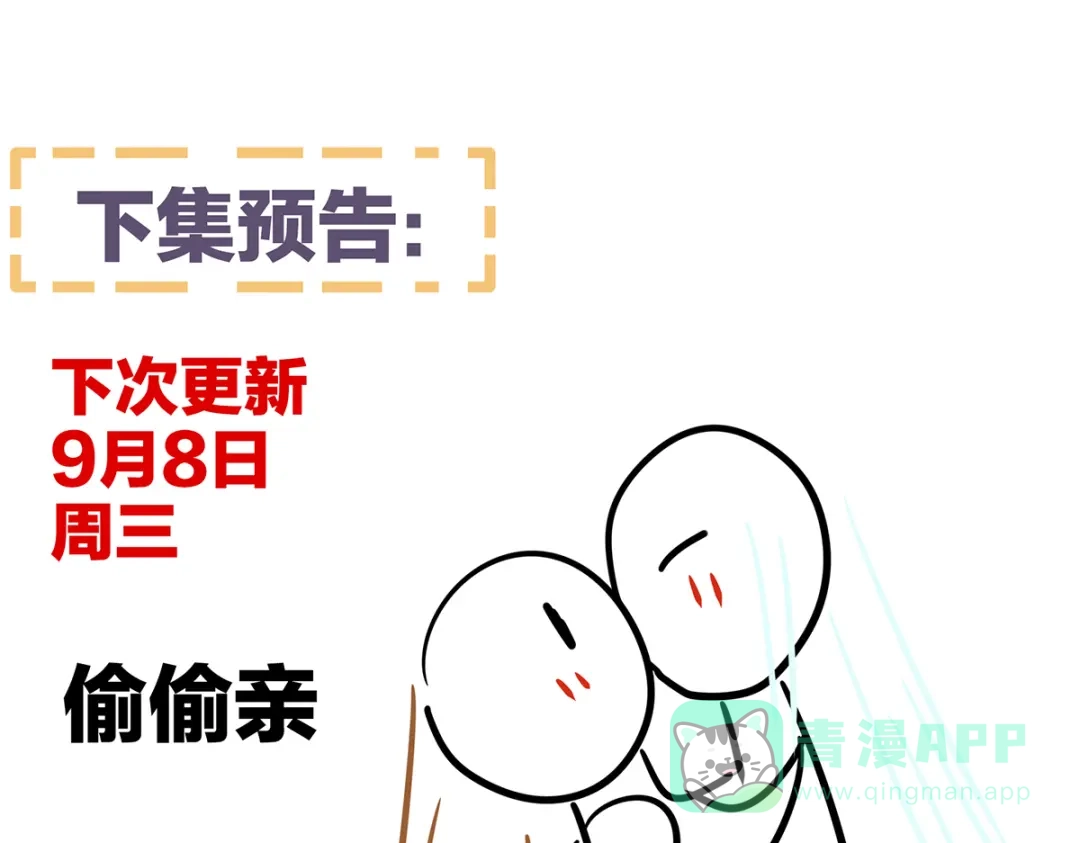 《女帝多蓝颜》第263话 覆巢之下，安有完卵 第126页