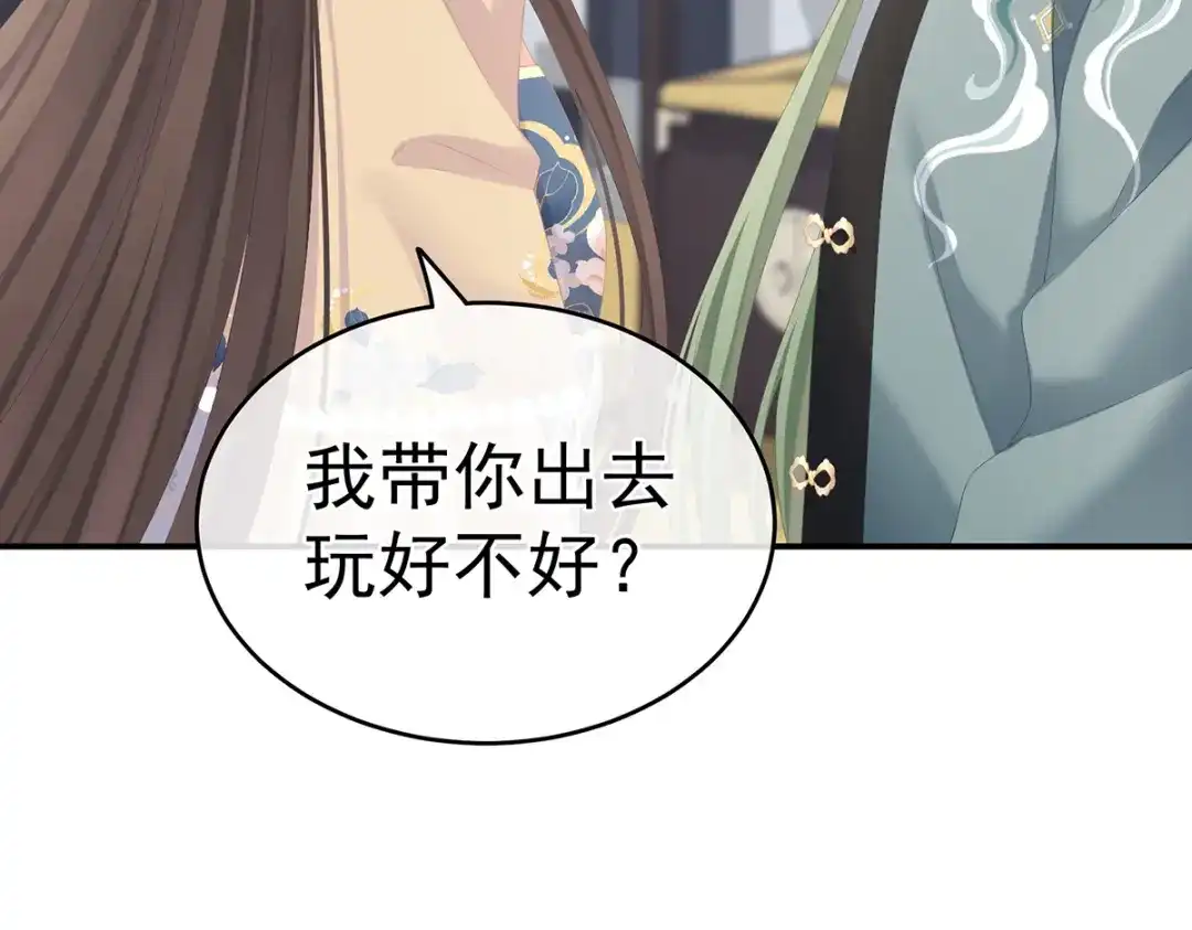 《女帝多蓝颜》第263话 覆巢之下，安有完卵 第122页