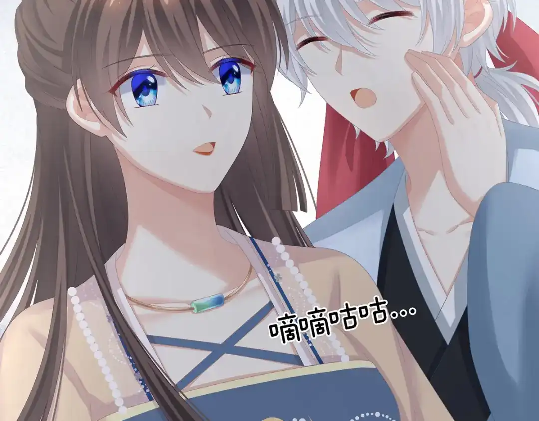 《女帝多蓝颜》第263话 覆巢之下，安有完卵 第83页
