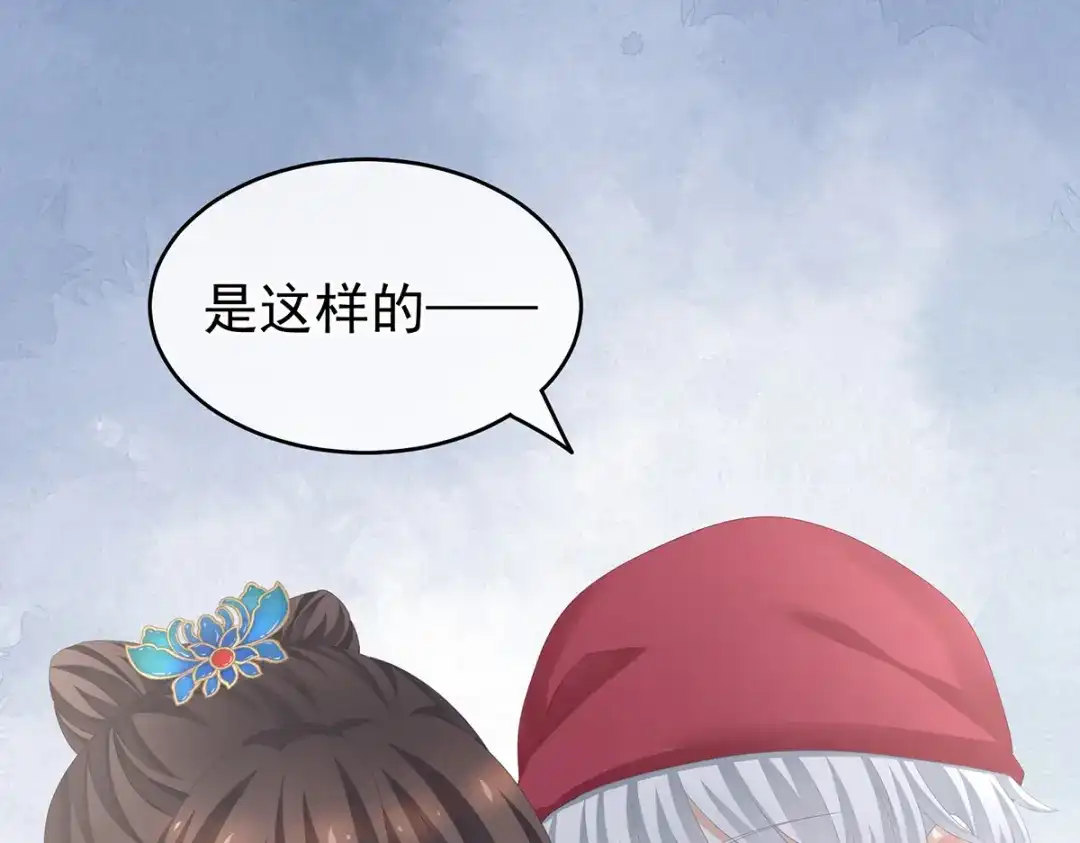 《女帝多蓝颜》第263话 覆巢之下，安有完卵 第82页