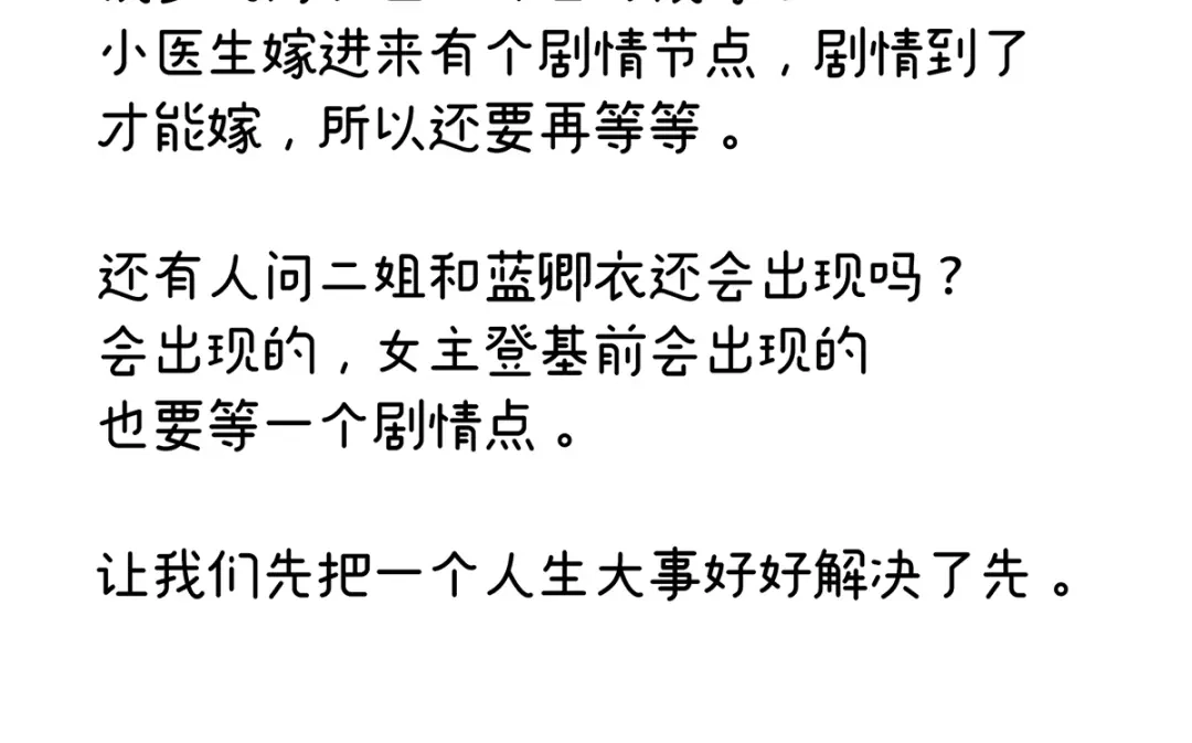 《女帝多蓝颜》第263话 覆巢之下，安有完卵 第125页
