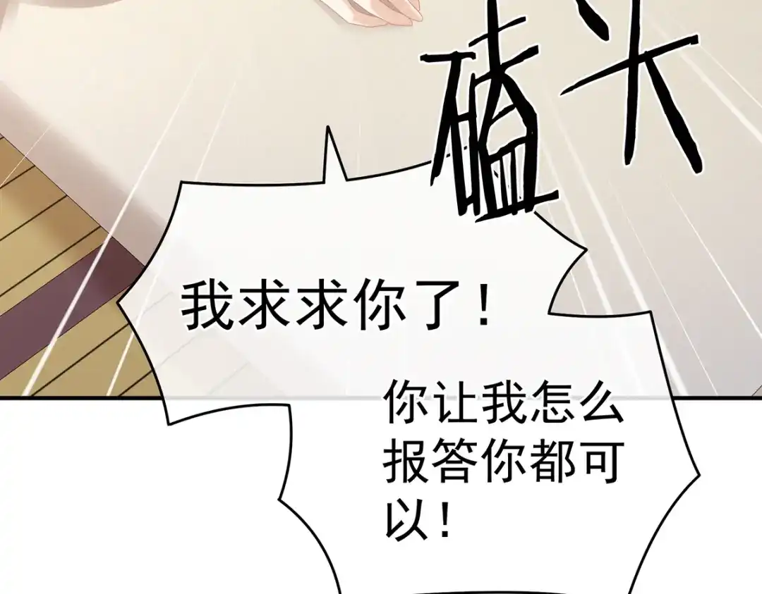《女帝多蓝颜》第263话 覆巢之下，安有完卵 第49页
