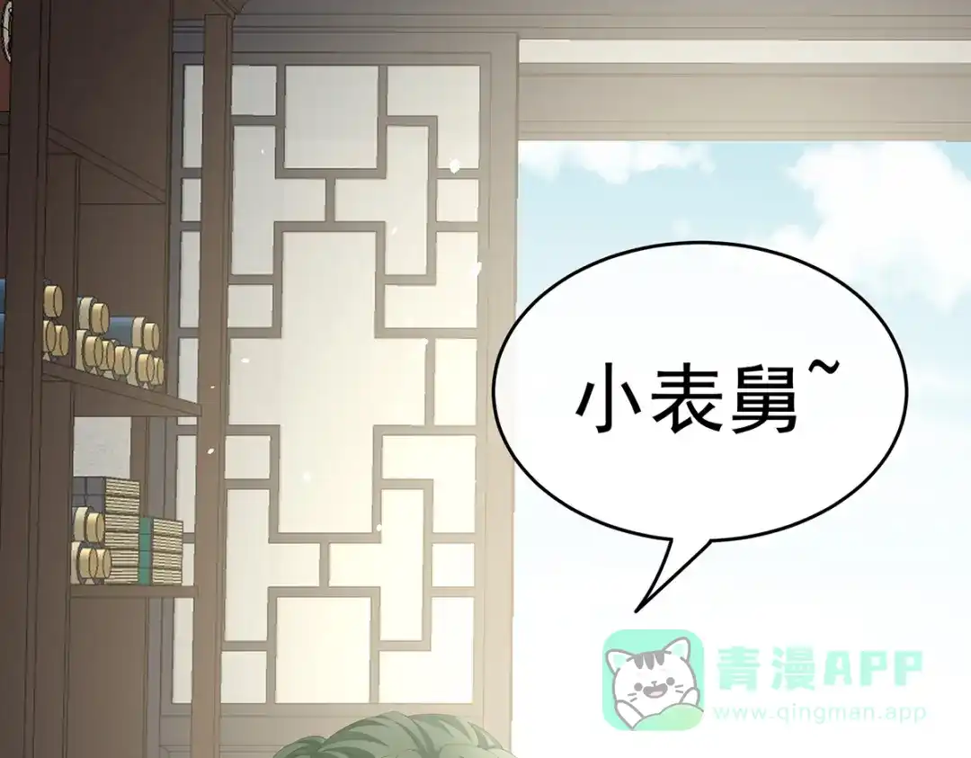 《女帝多蓝颜》第263话 覆巢之下，安有完卵 第66页