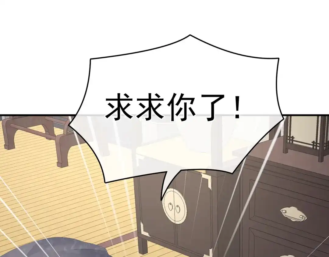 《女帝多蓝颜》第263话 覆巢之下，安有完卵 第47页