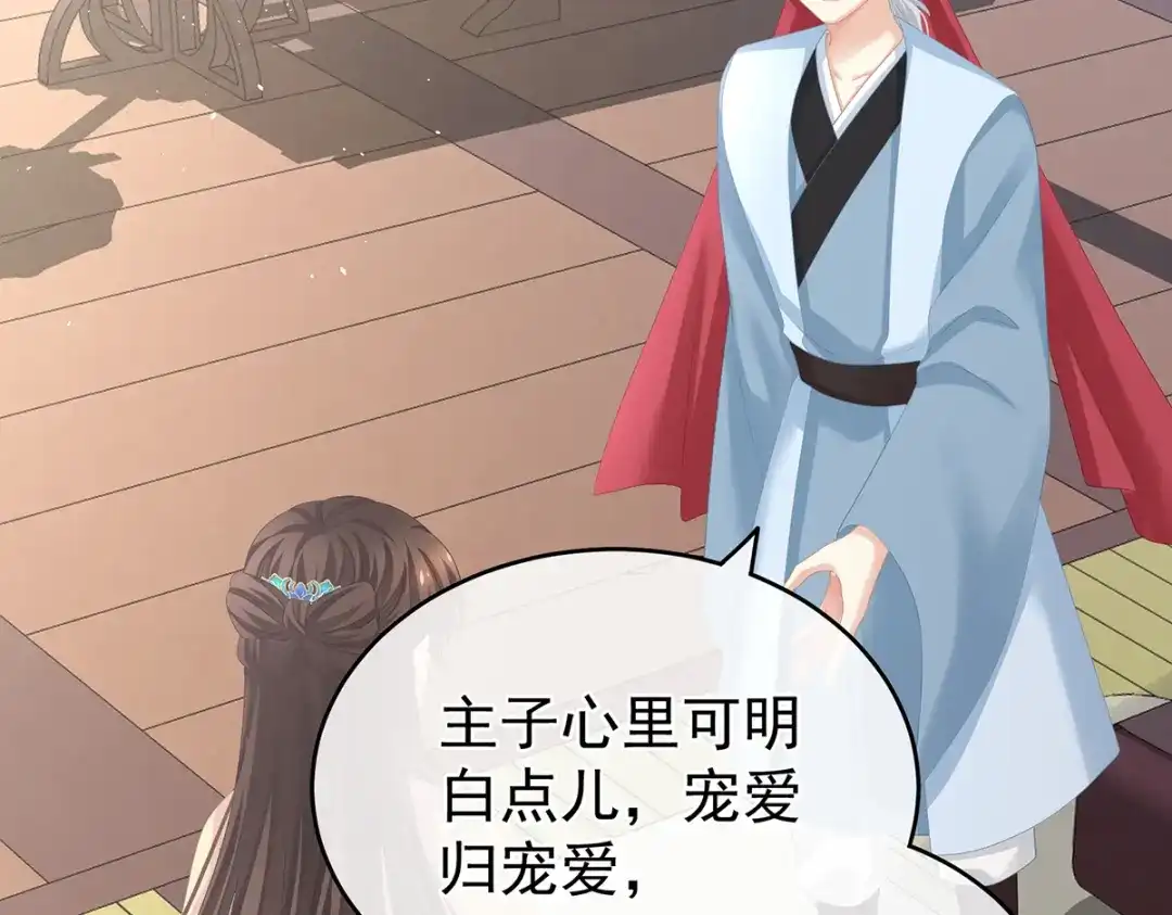《女帝多蓝颜》第263话 覆巢之下，安有完卵 第102页