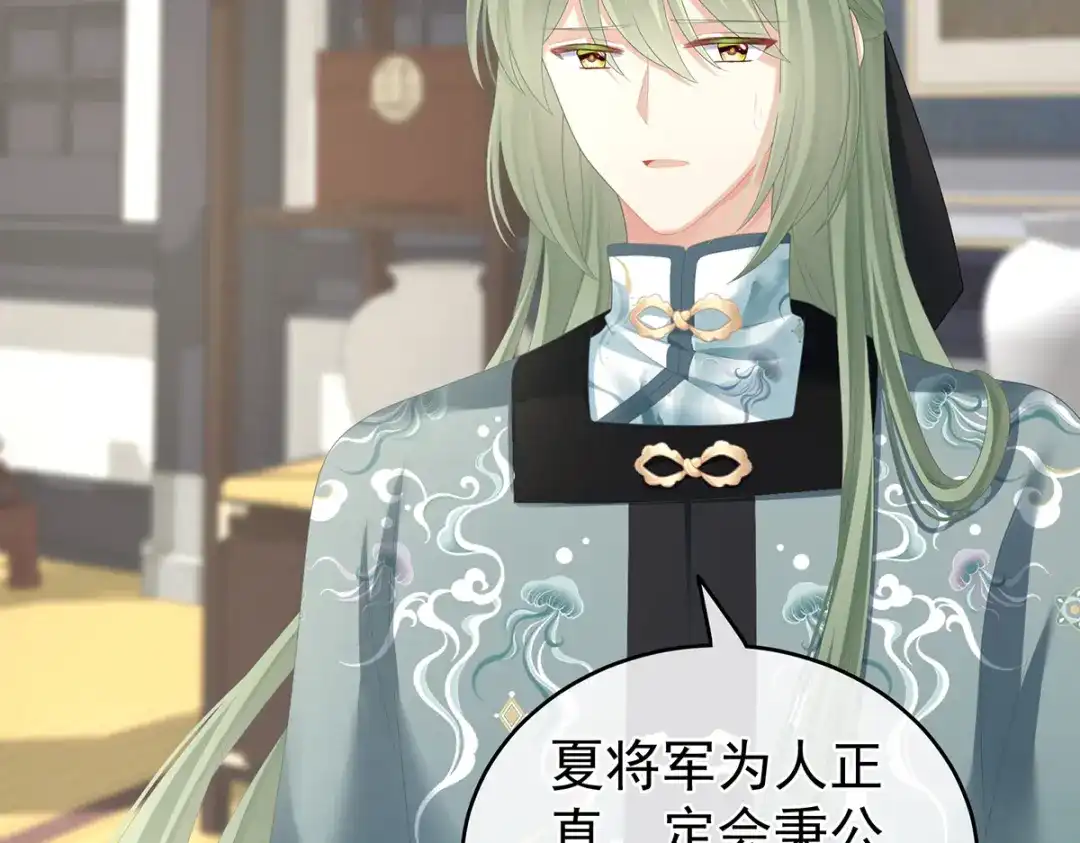 《女帝多蓝颜》第263话 覆巢之下，安有完卵 第27页