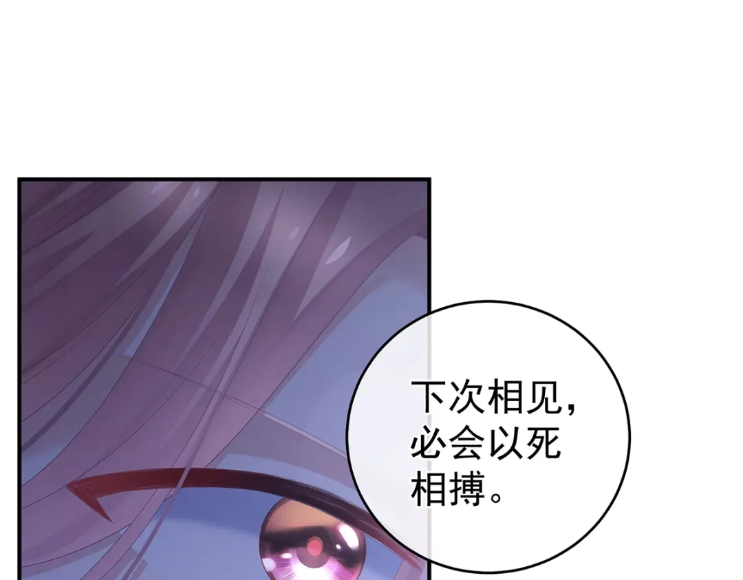 《女帝多蓝颜》第263话 覆巢之下，安有完卵 第62页