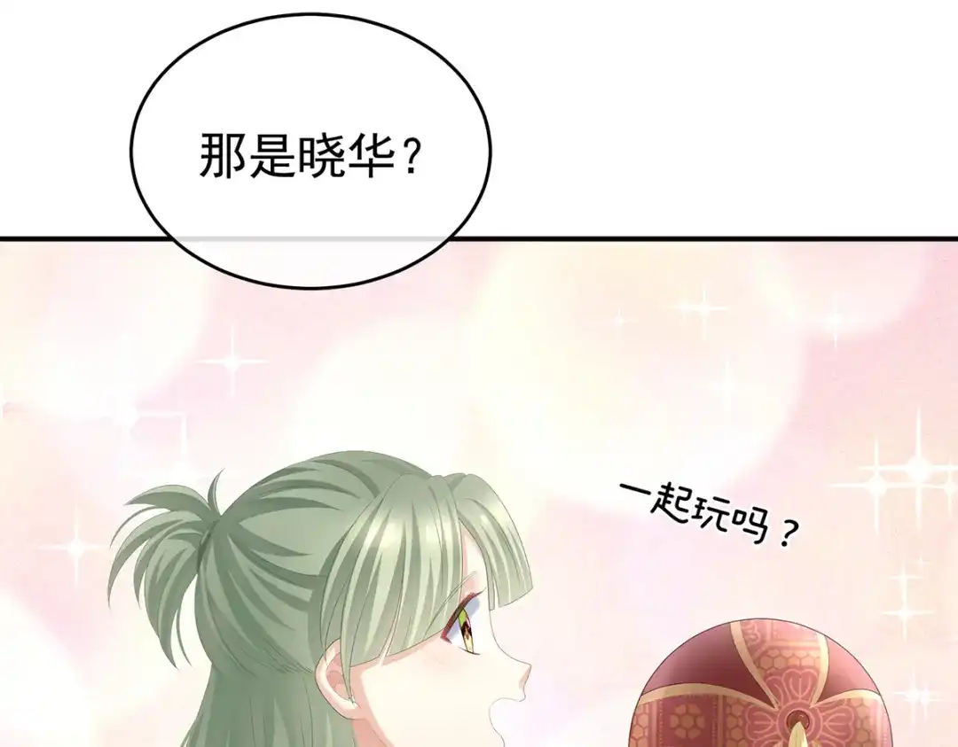 《女帝多蓝颜》第263话 覆巢之下，安有完卵 第15页