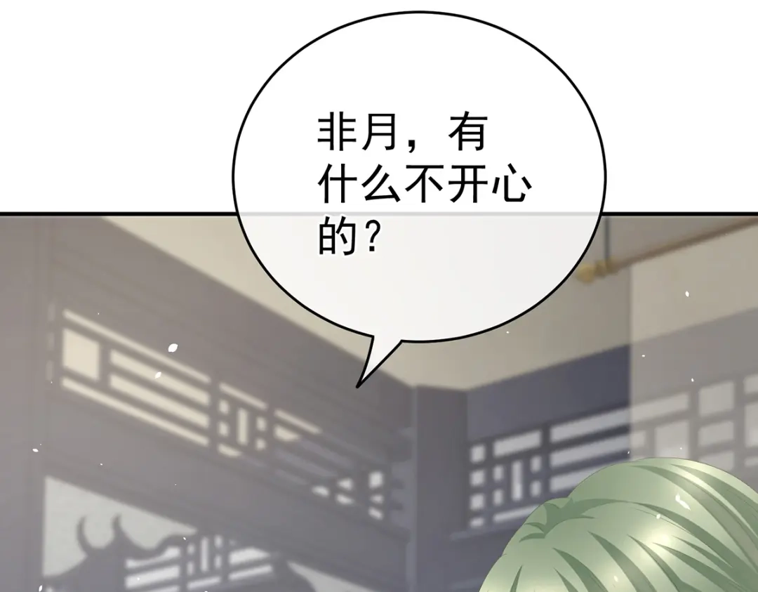 《女帝多蓝颜》第263话 覆巢之下，安有完卵 第120页
