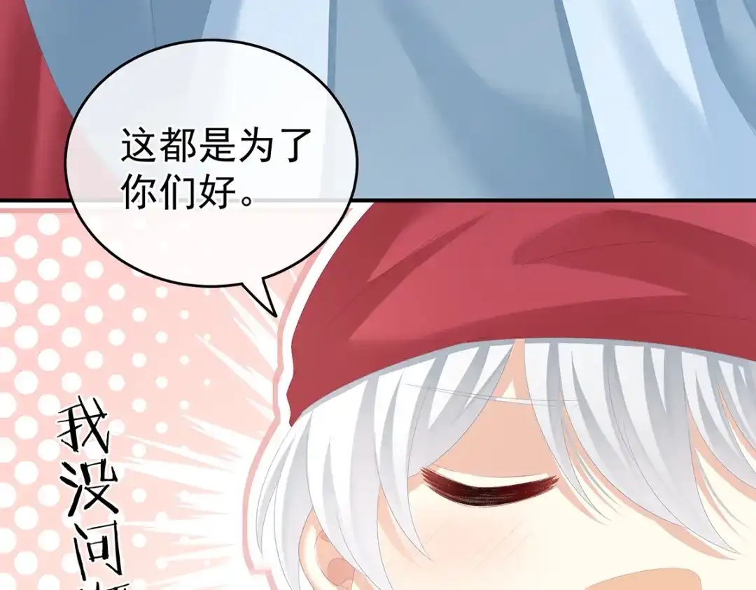 《女帝多蓝颜》第263话 覆巢之下，安有完卵 第107页