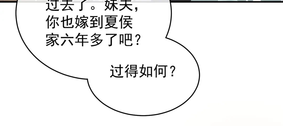 《女帝多蓝颜》第263话 覆巢之下，安有完卵 第20页