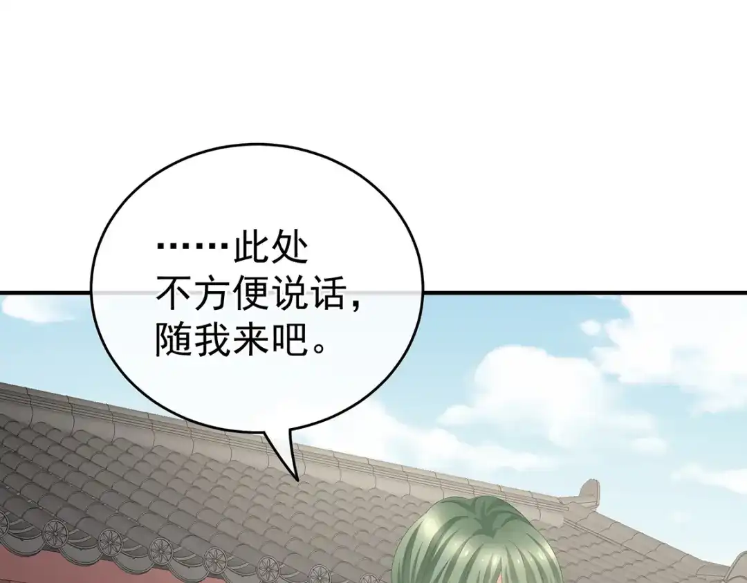 《女帝多蓝颜》第263话 覆巢之下，安有完卵 第10页