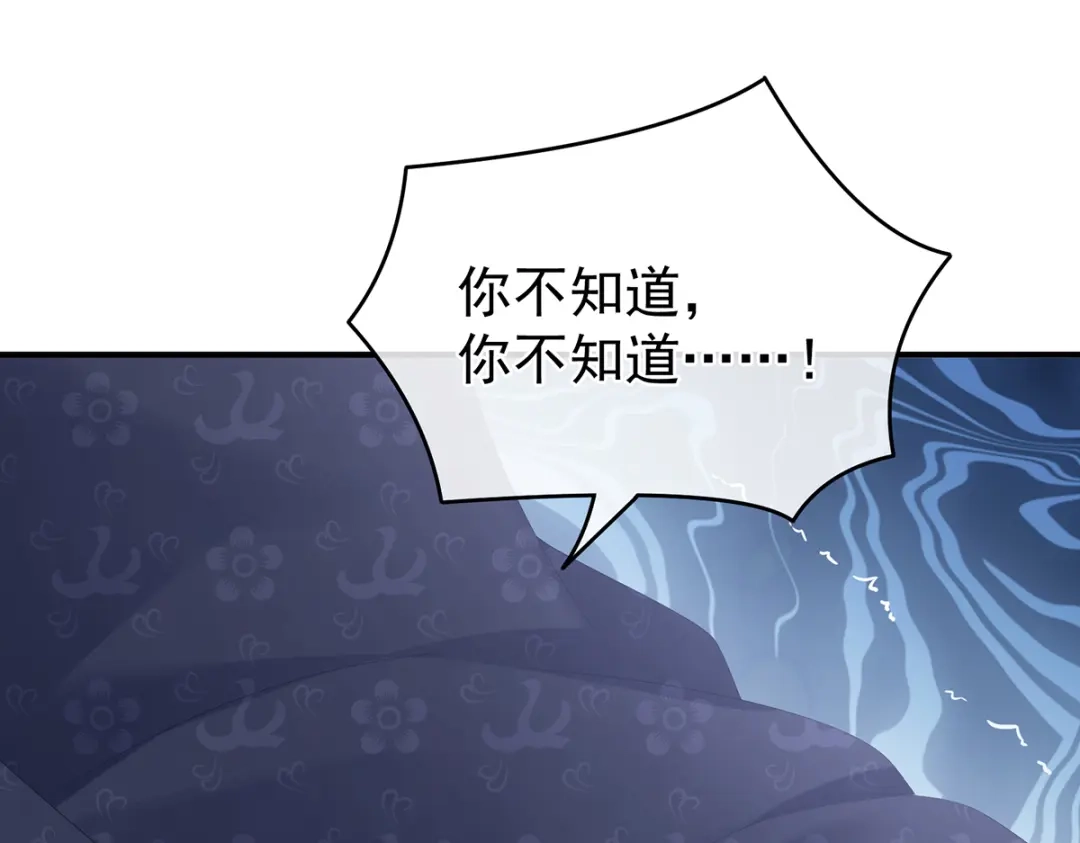 《女帝多蓝颜》第263话 覆巢之下，安有完卵 第29页