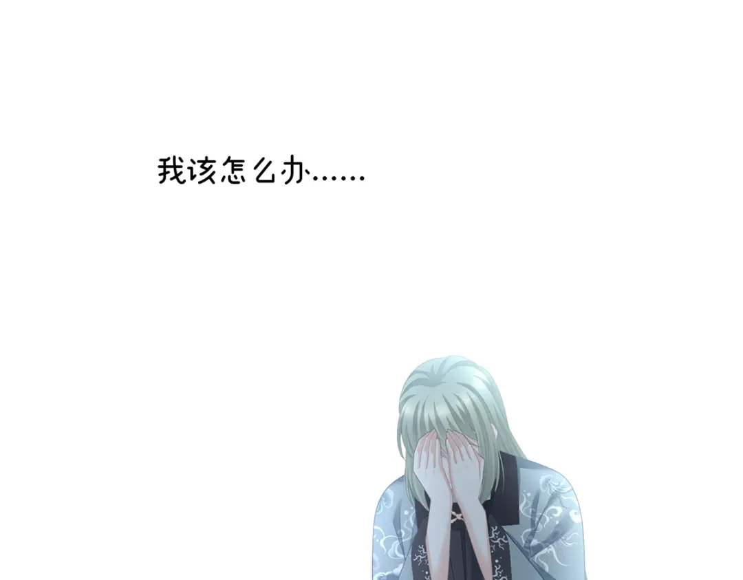 《女帝多蓝颜》第263话 覆巢之下，安有完卵 第77页