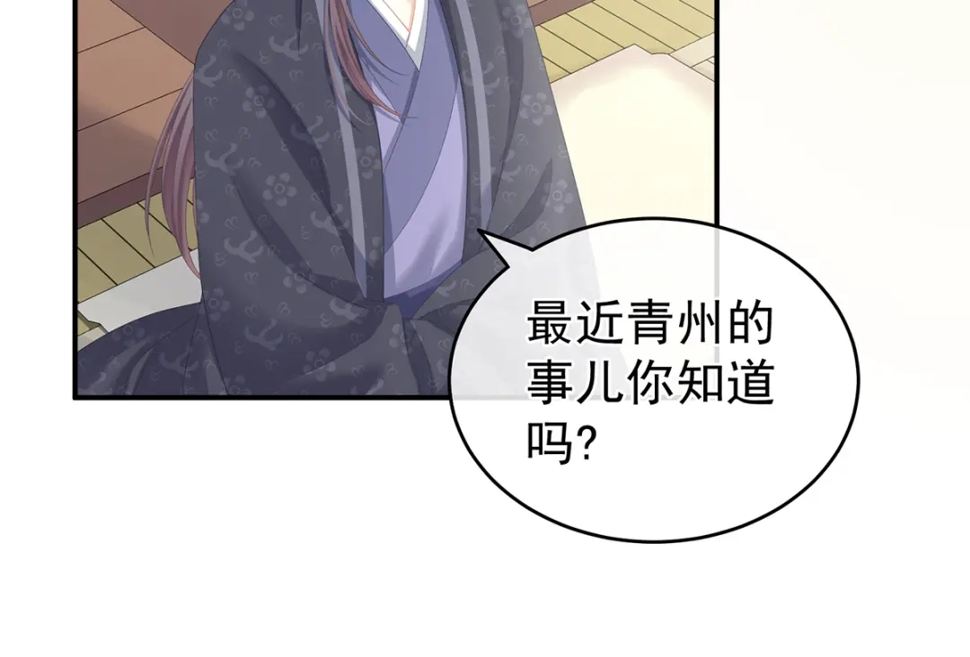 《女帝多蓝颜》第263话 覆巢之下，安有完卵 第22页