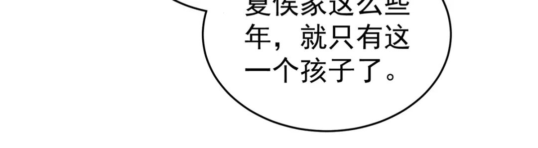 《女帝多蓝颜》第263话 覆巢之下，安有完卵 第17页