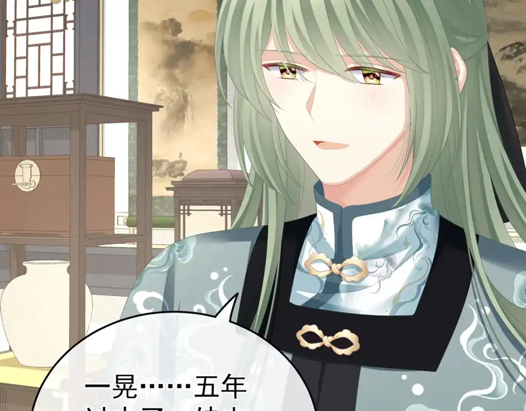 《女帝多蓝颜》第263话 覆巢之下，安有完卵 第19页