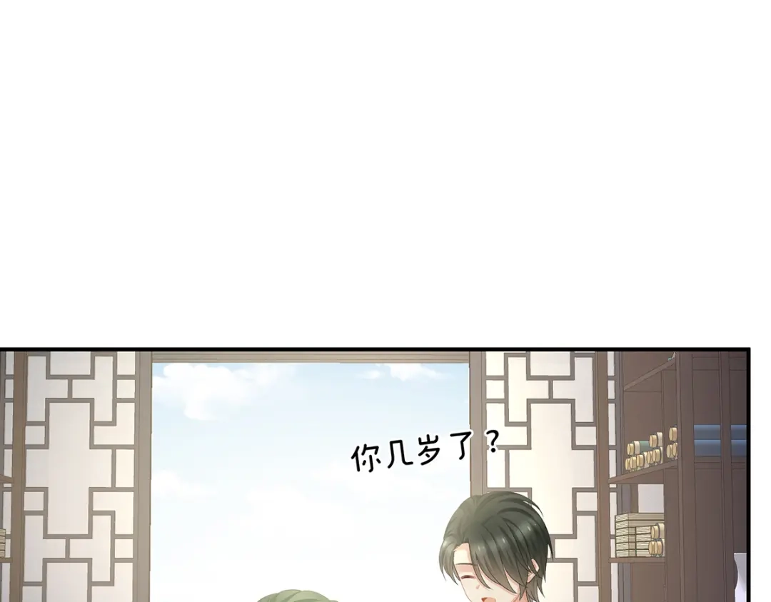 《女帝多蓝颜》第263话 覆巢之下，安有完卵 第13页