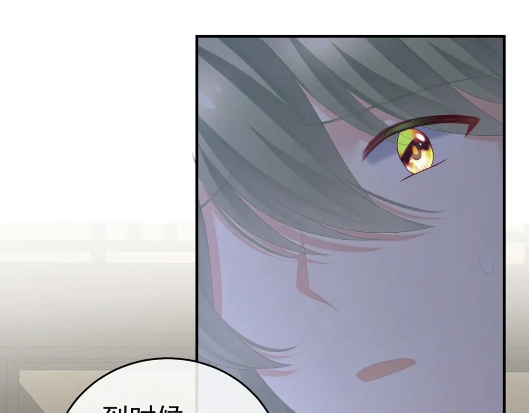 《女帝多蓝颜》第263话 覆巢之下，安有完卵 第64页