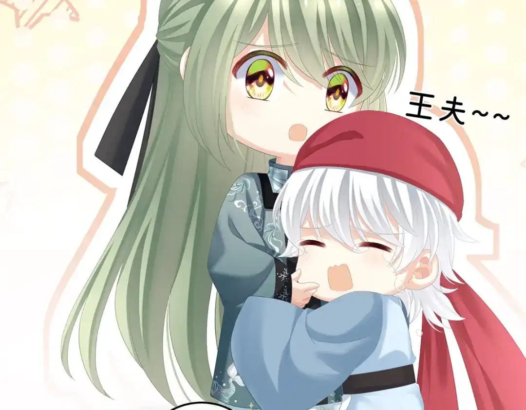 《女帝多蓝颜》第264话 反正你碰不了女人 第33页