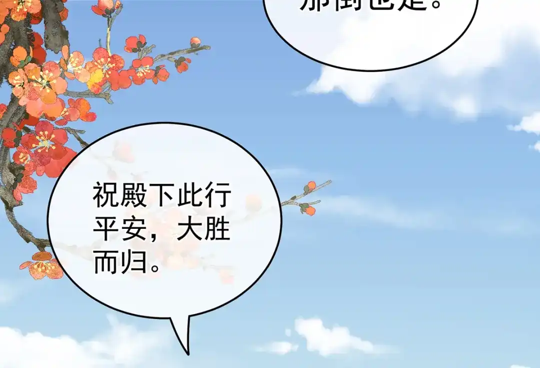 《女帝多蓝颜》第264话 反正你碰不了女人 第89页