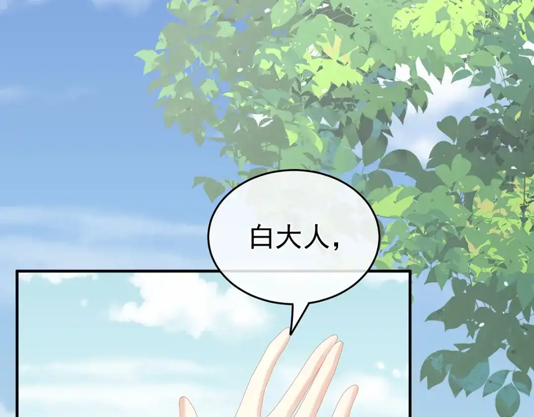 《女帝多蓝颜》第264话 反正你碰不了女人 第67页