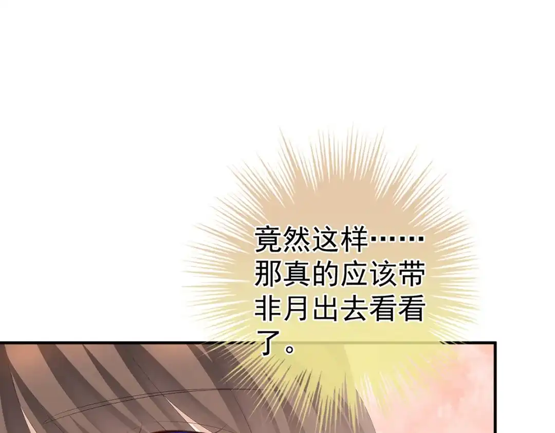 《女帝多蓝颜》第264话 反正你碰不了女人 第19页