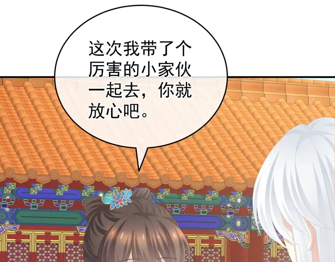 《女帝多蓝颜》第264话 反正你碰不了女人 第64页