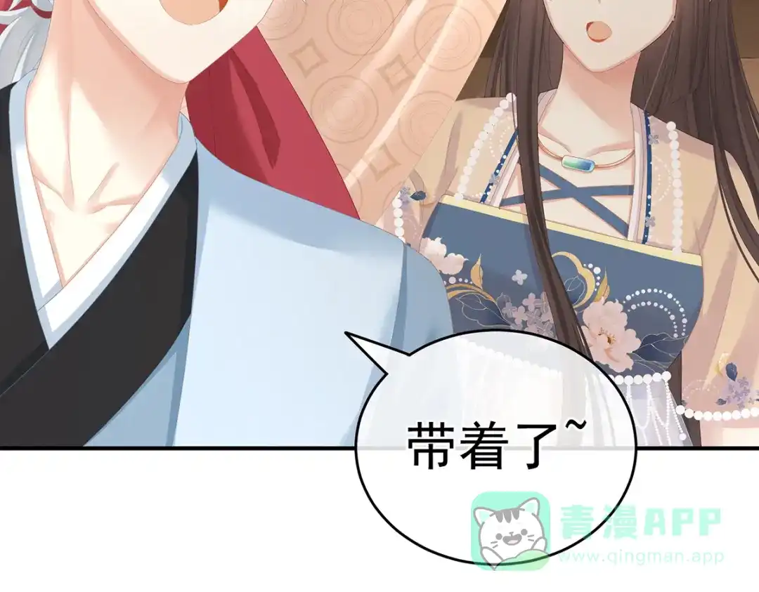 《女帝多蓝颜》第264话 反正你碰不了女人 第121页