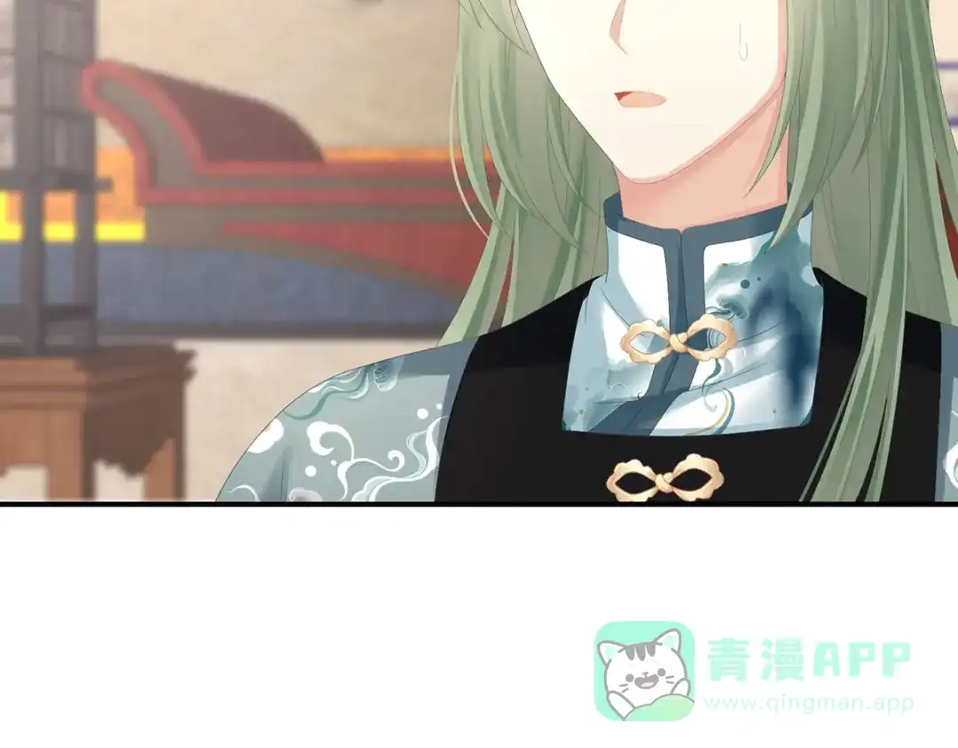 《女帝多蓝颜》第264话 反正你碰不了女人 第11页