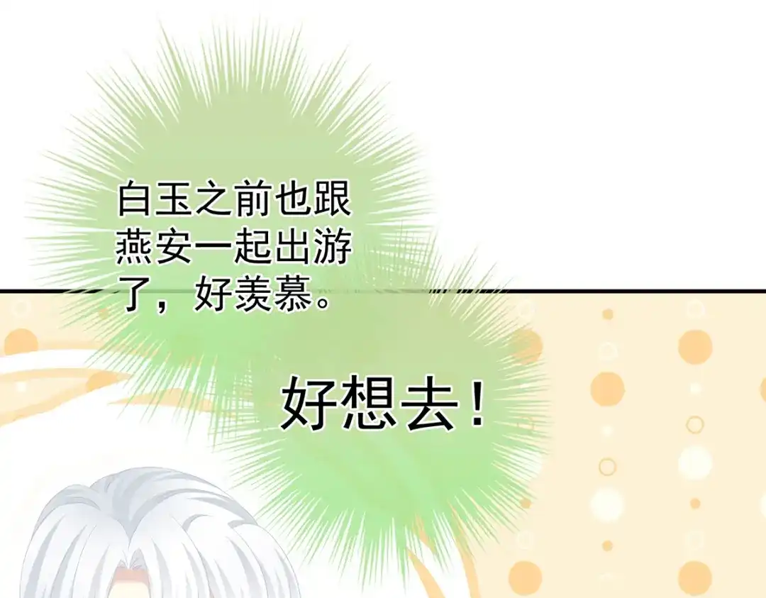 《女帝多蓝颜》第264话 反正你碰不了女人 第22页