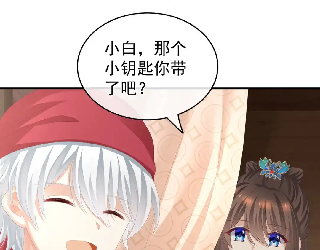 《女帝多蓝颜》第264话 反正你碰不了女人 第120页