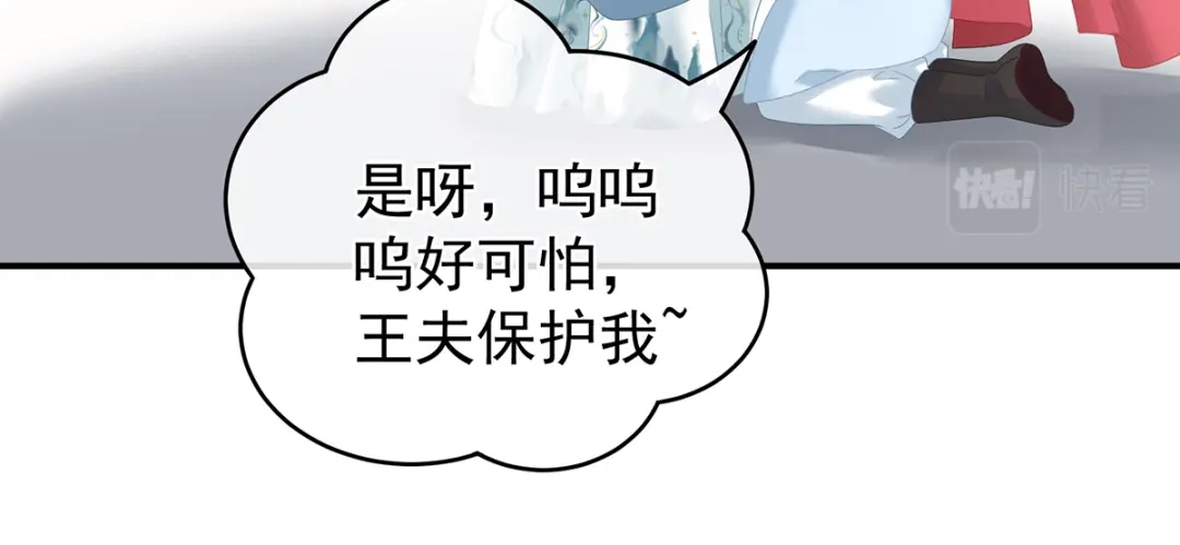 《女帝多蓝颜》第264话 反正你碰不了女人 第34页