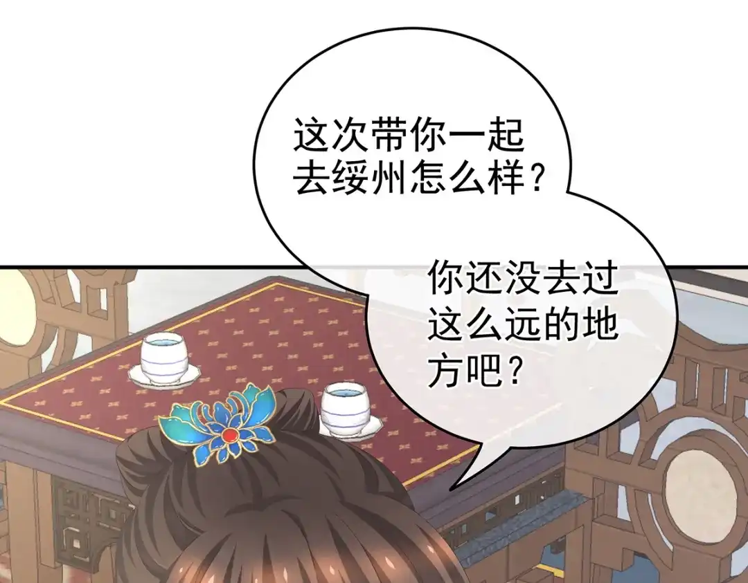 《女帝多蓝颜》第264话 反正你碰不了女人 第13页