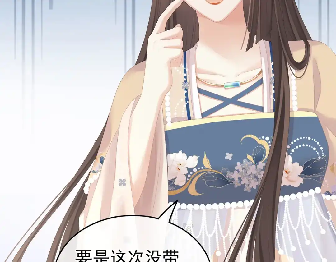 《女帝多蓝颜》第264话 反正你碰不了女人 第124页