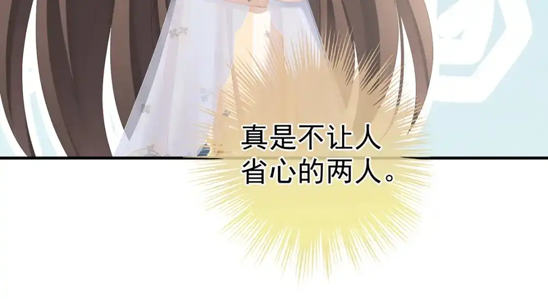 《女帝多蓝颜》第264话 反正你碰不了女人 第77页
