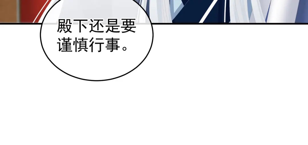 《女帝多蓝颜》第264话 反正你碰不了女人 第63页