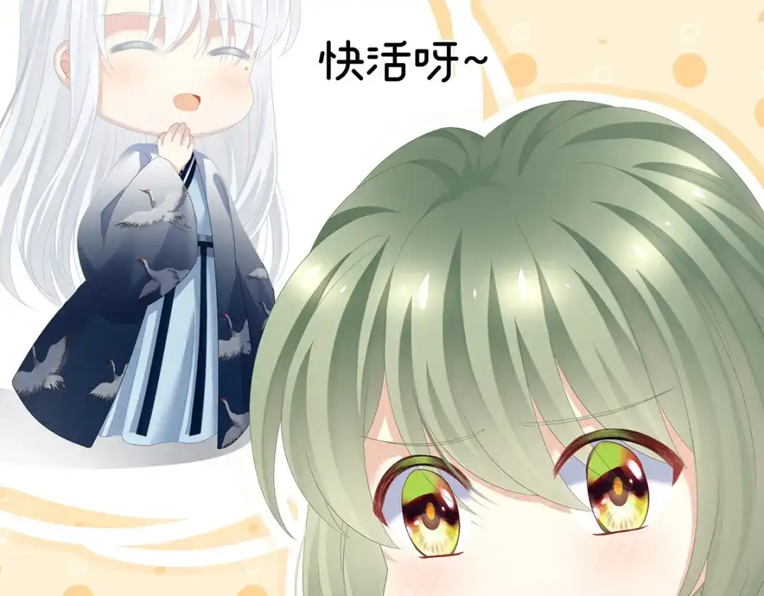 《女帝多蓝颜》第264话 反正你碰不了女人 第23页