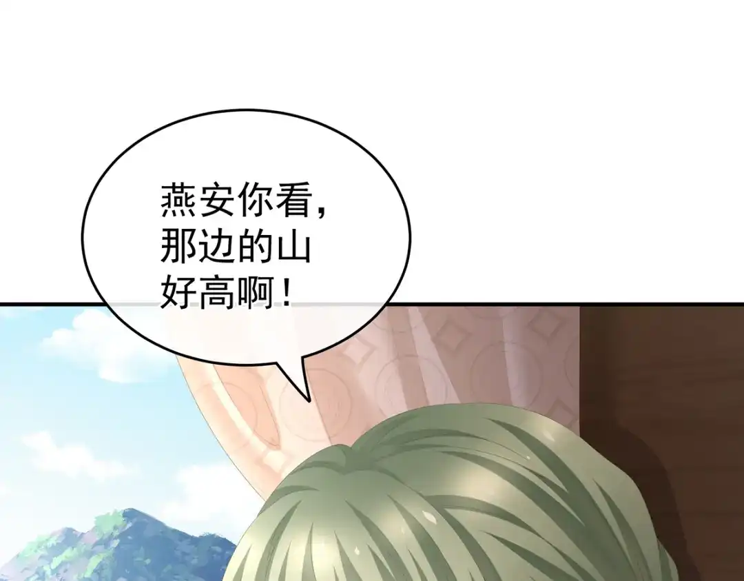《女帝多蓝颜》第264话 反正你碰不了女人 第114页