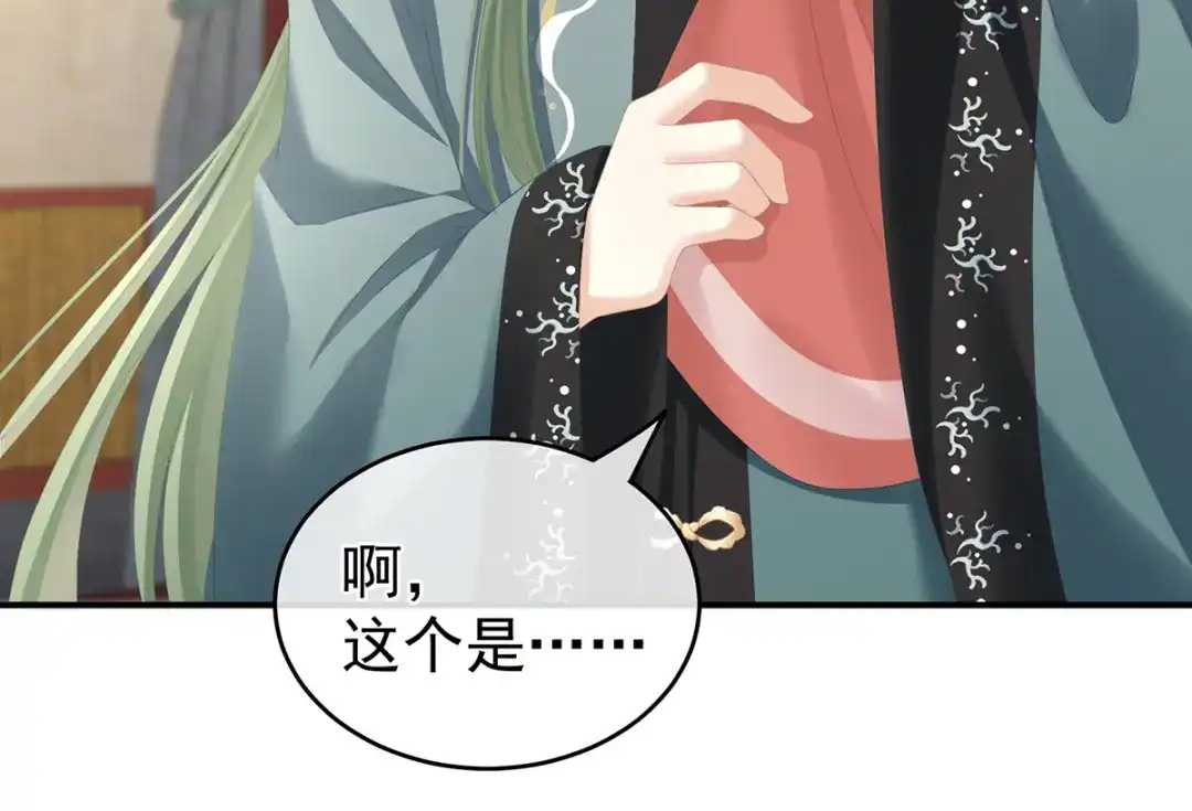 《女帝多蓝颜》第264话 反正你碰不了女人 第100页