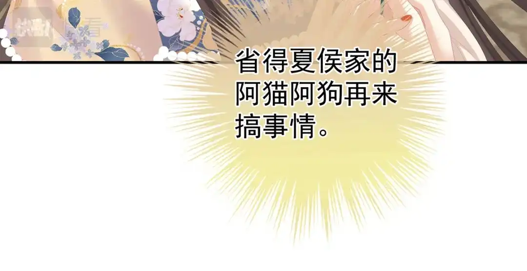 《女帝多蓝颜》第264话 反正你碰不了女人 第15页