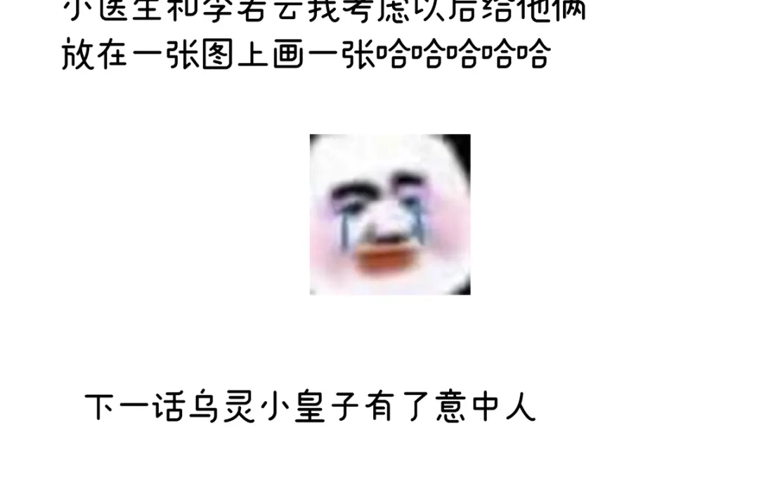 《女帝多蓝颜》第264话 反正你碰不了女人 第127页
