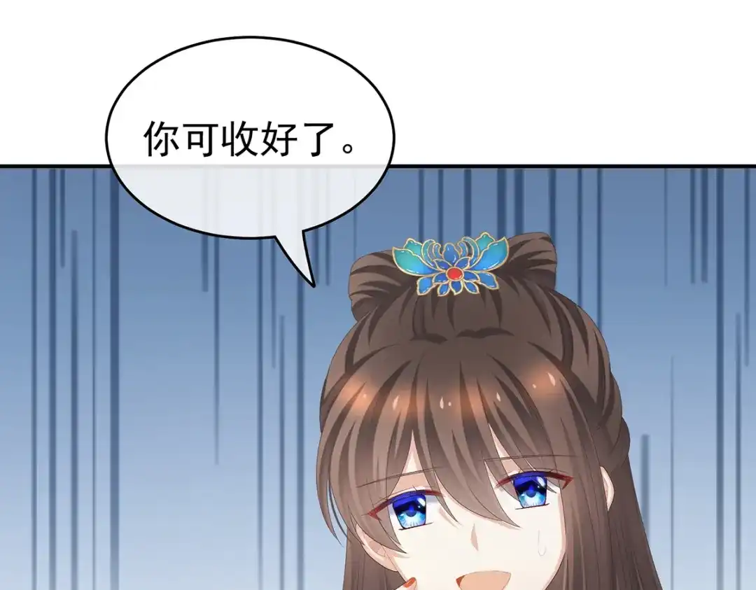 《女帝多蓝颜》第264话 反正你碰不了女人 第123页