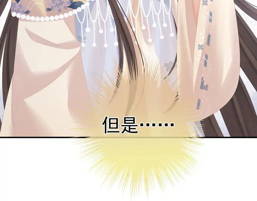 《女帝多蓝颜》第264话 反正你碰不了女人 第53页