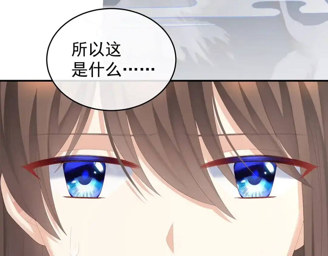《女帝多蓝颜》第264话 反正你碰不了女人 第93页