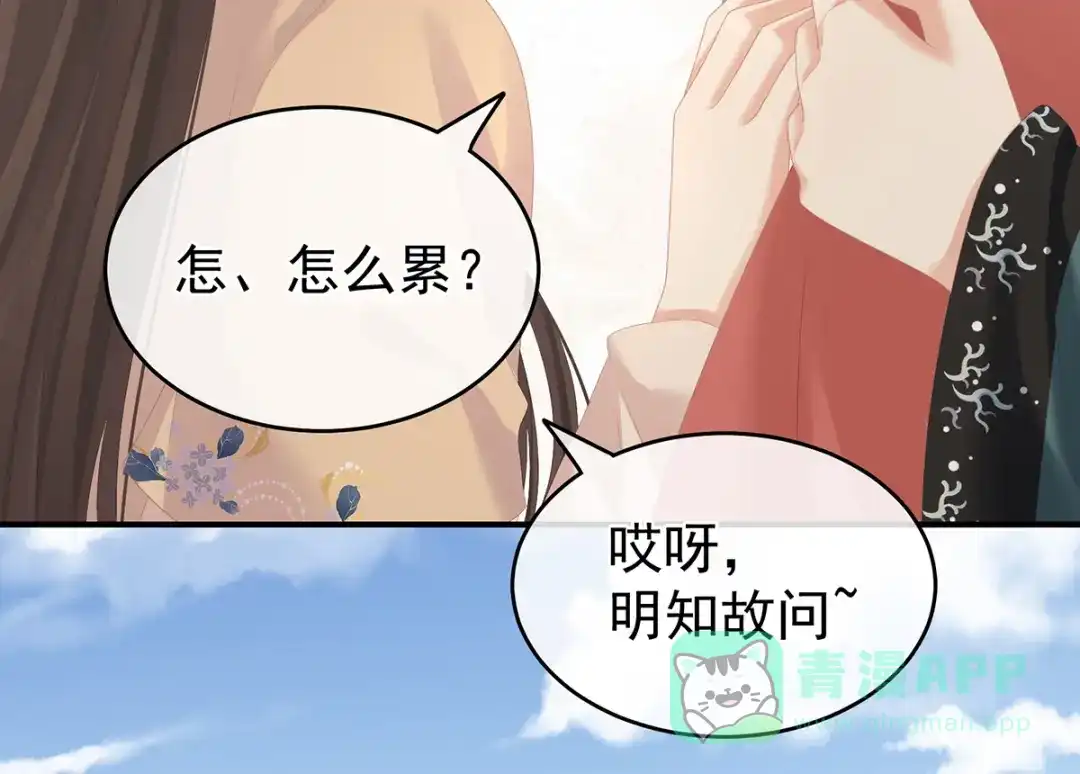 《女帝多蓝颜》第264话 反正你碰不了女人 第106页