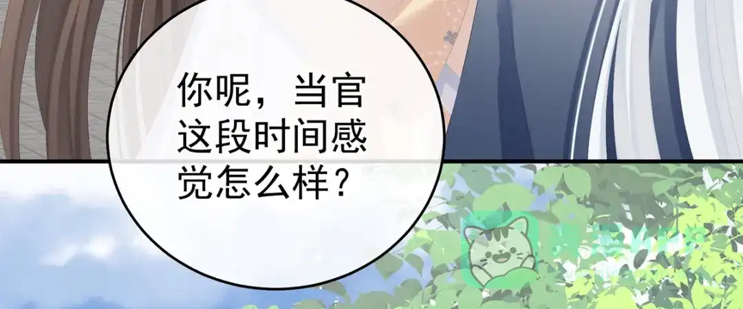 《女帝多蓝颜》第264话 反正你碰不了女人 第66页